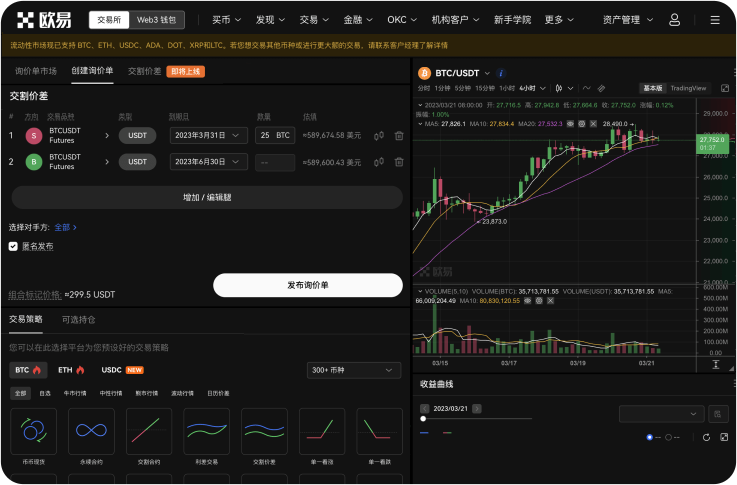如何在火比特交易所购买比特币